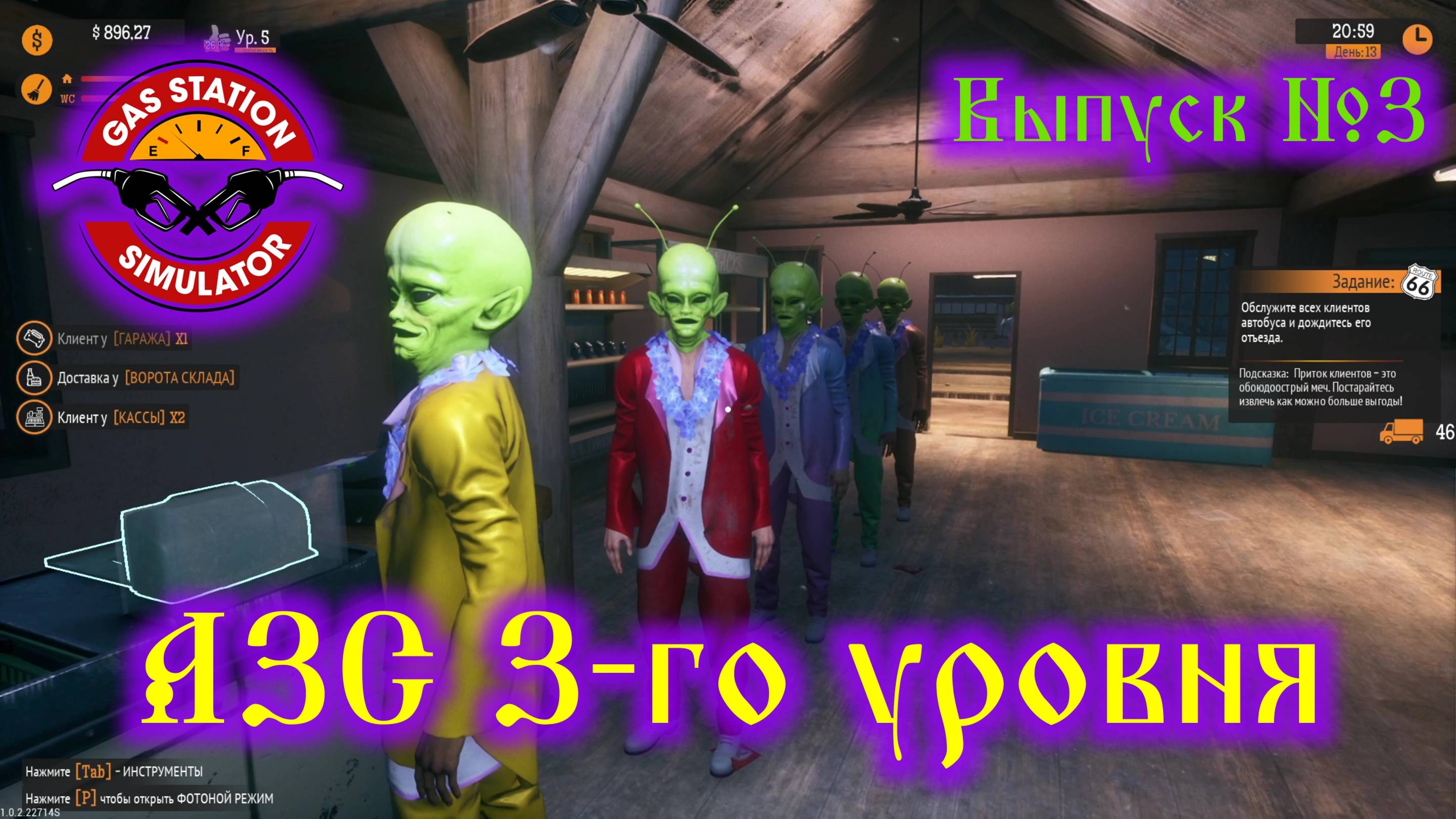 Gas Station Simulator №3 АЗС 3-го уровня смотреть онлайн