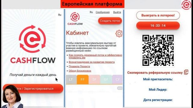 Презентация Сообщества Меркурий, платформы ПотокCash и CashFlow  Спикер  Любовь Какауридзе 20 11 23