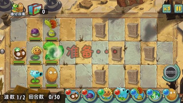 Растения против зомби Plants Vs Zombies 9 От Фаника.