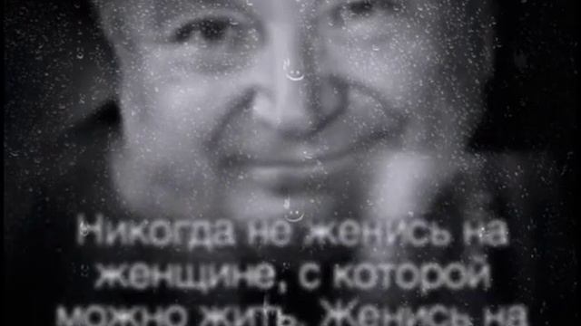 Умные, мудрые слова! Про женится! смотреть онлайн