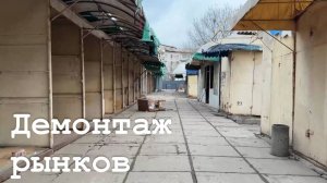 Часть рынков в Луганске уберут этой весной