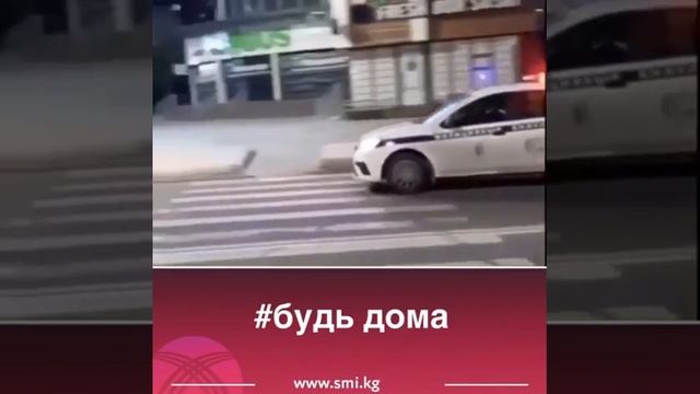 Комендантский час город Бишкек)) поймали нарушителя)) смотреть онлайн