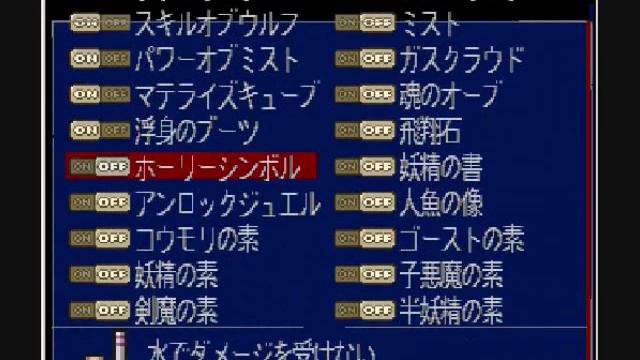 Castlevania SOTN Saturn Code False Caslte 2 смотреть онлайн