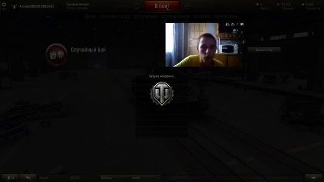 Вечерный стрим по World of tanks [28 июля 18:40] смотреть онлайн