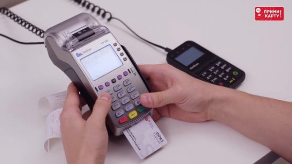 Прием безналичных платежей с помощью POS-терминала Verifone