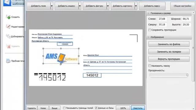 Почтовые Конверты как пользоватся смотреть онлайн
