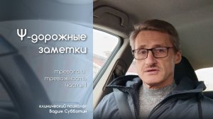 Что такое тревога и тревожность