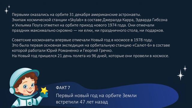 Обратный отсчет: дайджест, факты 3-9 смотреть онлайн