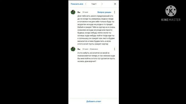 песня Противостояние минус смотреть онлайн