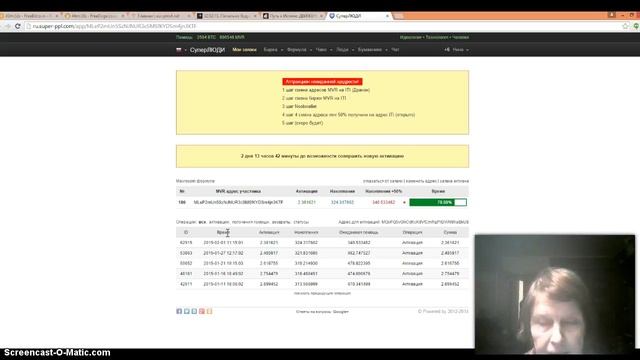 Майнинг Mavrocoin СуперЛюди.