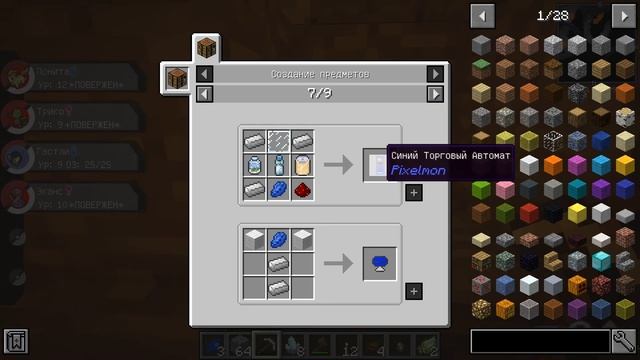 Pixelmon Прохождение#2 Новый покемон! смотреть онлайн