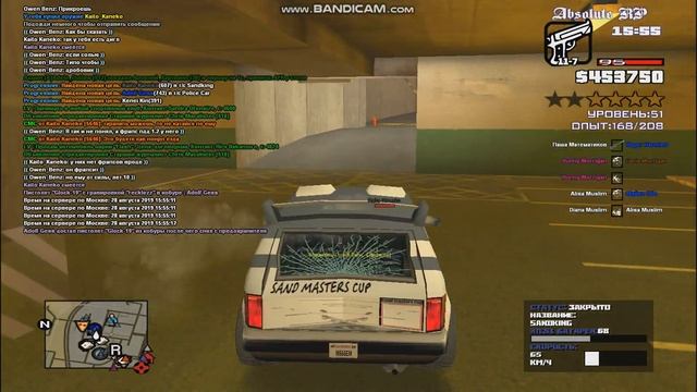 gta sa 2019 08 28 22 47 53 240 смотреть онлайн