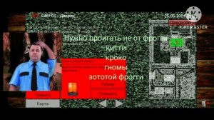 Все ачивки в Пять ночей с Фрогги.