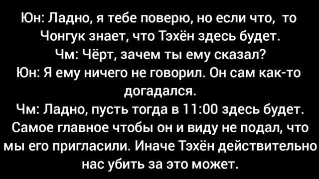 Фанфик/Омегаверс/Вигуки(Vkook) |Полюбить тебя за два дня| (12 часть) смотреть онлайн