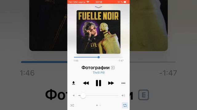 THRILL PILL ФОТОГРАФИИ