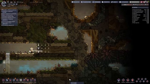 Oxygen Not Included. Оксиген первые 10 циклов
