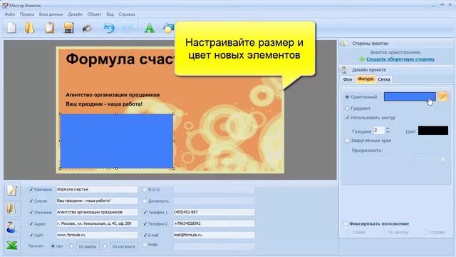 Мастер визиток как пользоваться ( Мастер визиток Обзор программы) смотреть онлайн