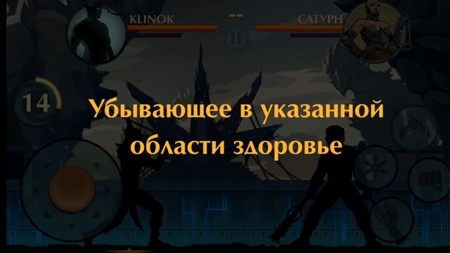 Shadow fight 2 / Новый босс - Сатурн 😈 смотреть онлайн