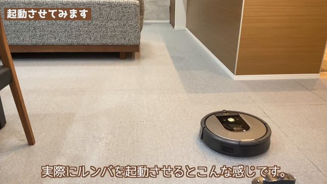 【iRobot ルンバ960】ロボット掃除機の実力は？【開封＆レビュー】 смотреть онлайн