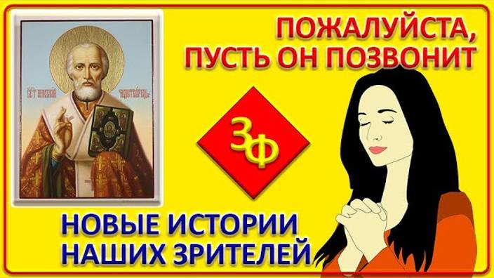 073 Никогда не беспокойте без веской причины святых смотреть онлайн