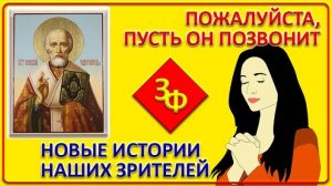 073 Никогда не беспокойте без веской причины святых