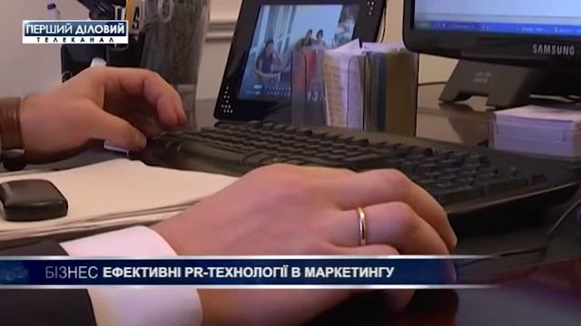 Эффективные PR-технологии в маркетинге смотреть онлайн