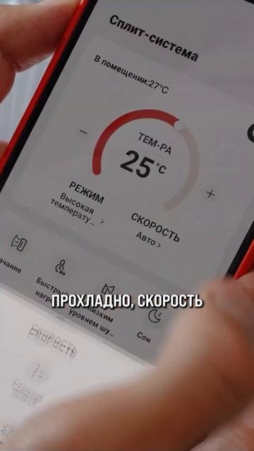 Функционал приложения для кондиционера #загородка #automobile #reebaz смотреть онлайн