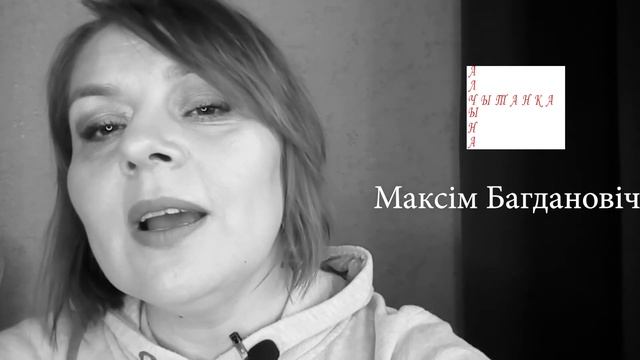Максім Багдановіч смотреть онлайн