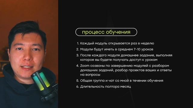 Marketsation Plus программа и детальный разбор модулей смотреть онлайн