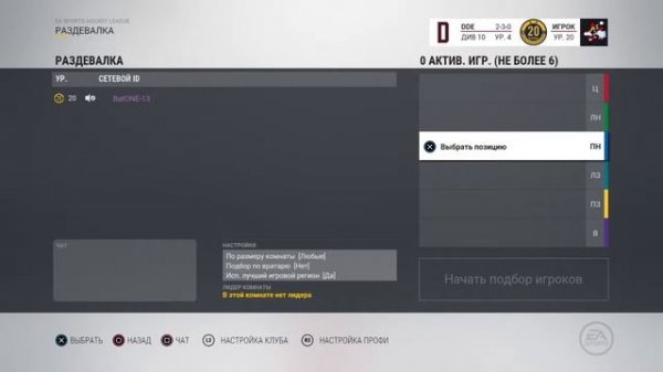 NHL™ 17 гол жопой