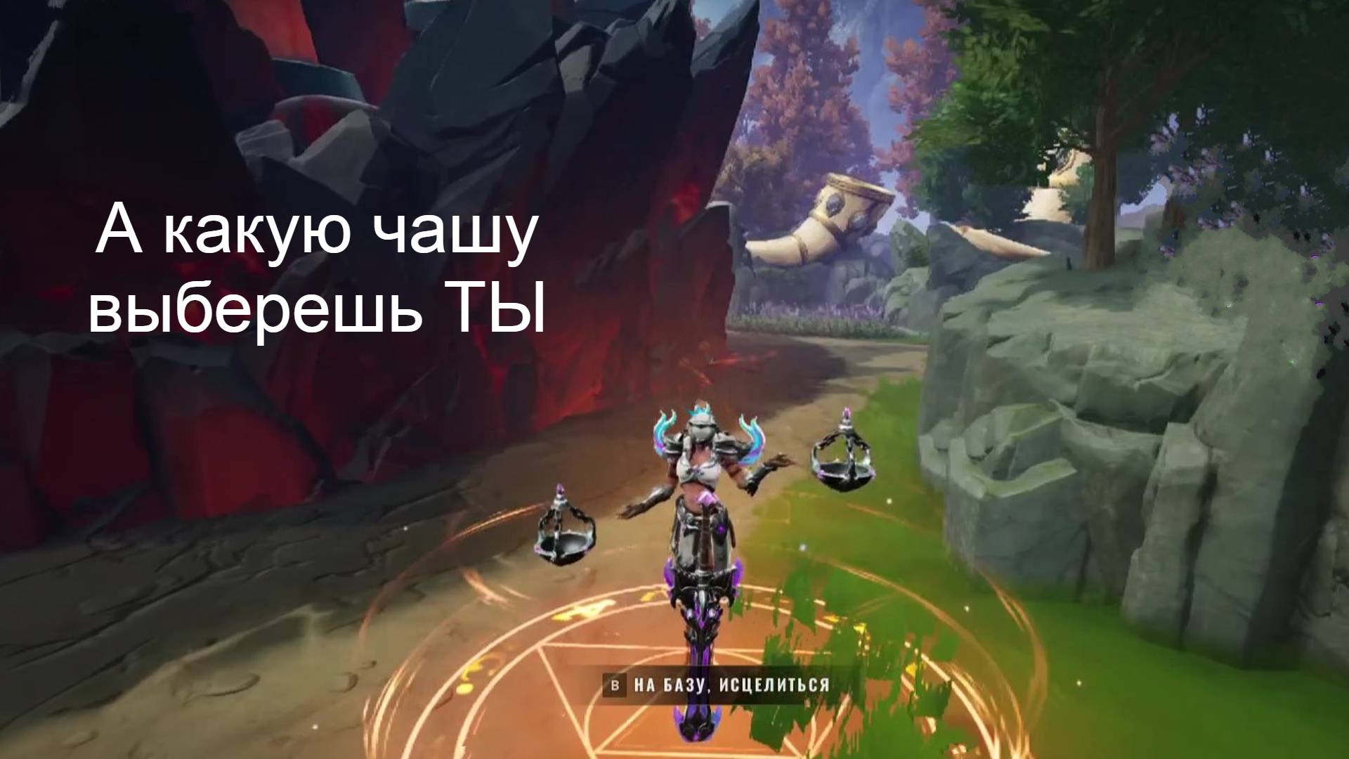 SMITE 2: 3 - Соло. Немезис