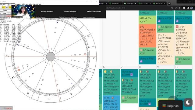 ♏СКОРПИОН ⭐ ДЕКЕМВРИ 2023 - МЕСЕЧНА АСТРОЛОГИЧНА ПРОГНОЗА -  AstroCalendar® - откъс