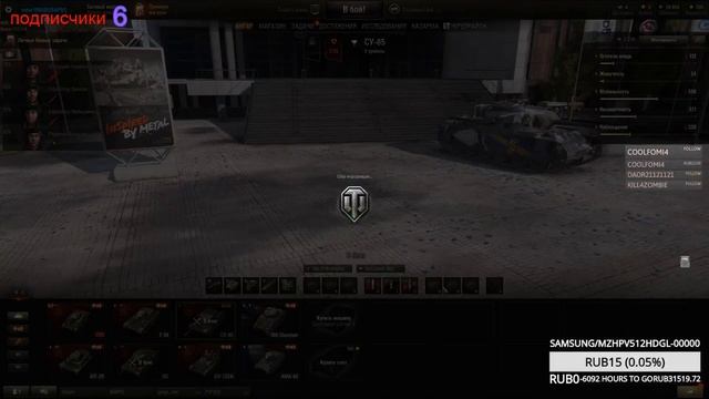 wot играем по фану . какчаем 5-ки и Иосифа !!!!! смотреть онлайн