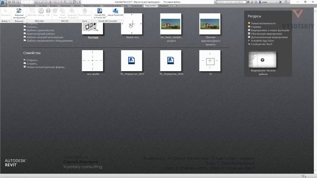 [Курс «Autodesk Navisworks: Продвинутый»] Преобразования. Вперед-назад, связь с моделью Revit смотреть онлайн