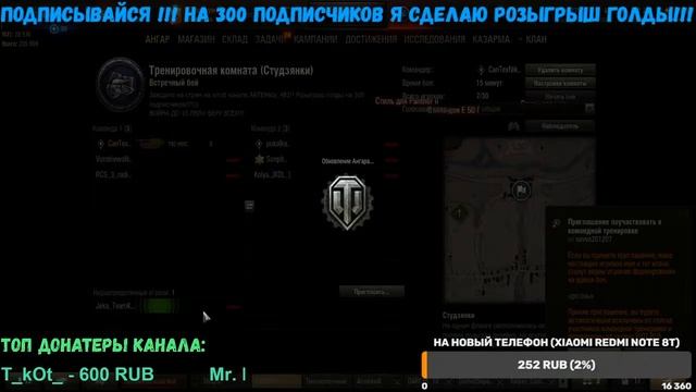 КАТАЕМ С ВАМИ В ТАНКИ В РАНДОМЕ!| CTPИМ!!! смотреть онлайн