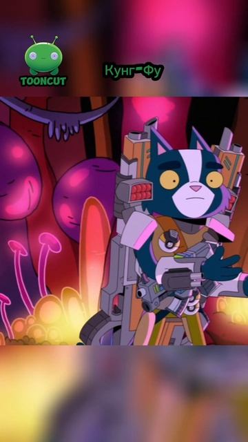 Final Space. Кунг-Фу. Крайний Космос. 1 сезон 5 серия. #shorts #юмор #нарезки #finalspace смотреть онлайн