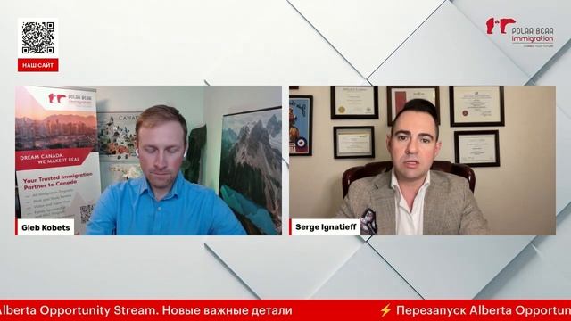 Возобновили Alberta Opportunity Stream. Что важно знать? смотреть онлайн