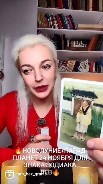 ЛЕВ - НОВОЛУНИЕ 24 ноября 2022