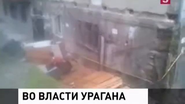 Ураган в России смотреть онлайн