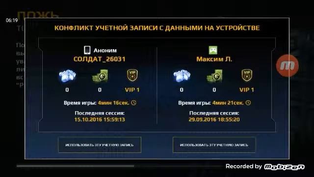 Modern Combat 5 серия 1