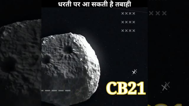 वैलेंटाइन डे से 3 दिन पहले धरती पर आ सकती है तबाही!😱#shorts #nasa смотреть онлайн