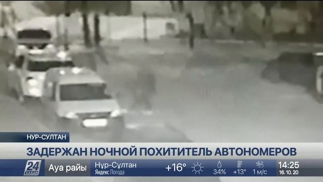 16 автономеров похитил житель столицы за одну ночь смотреть онлайн
