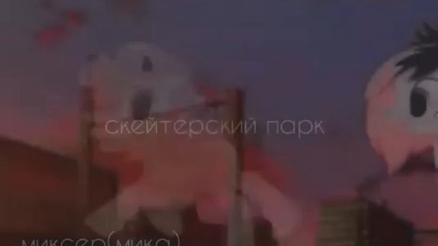 |коллаб|~Алёна Швец-котёнок~|{ "{_TeØ_}" and "миксер(мика)"} смотреть онлайн