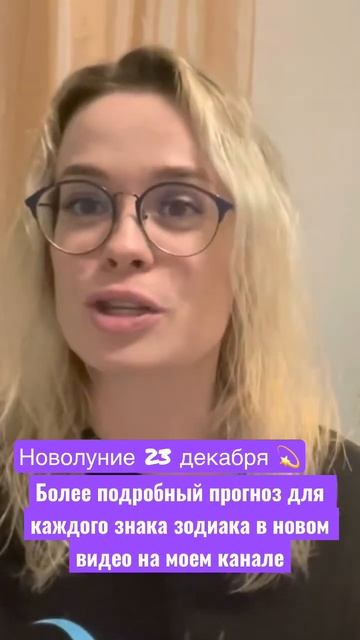 #астрология #прогноз #луна #астро #гороскоп #скорпион #козерог #новолуние #астро_жара смотреть онлайн