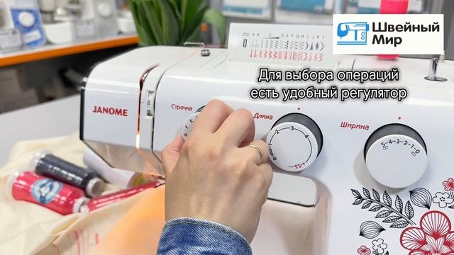 Обзор швейной машины Janome Floki