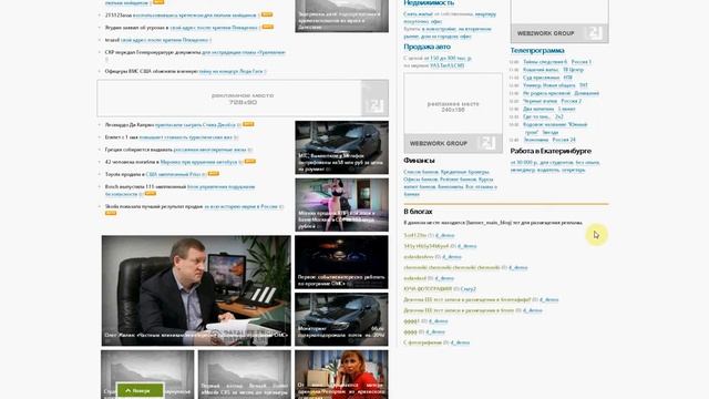 Видео презентация шаблона 66 для W2W.Городской портал смотреть онлайн