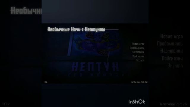 Я получил миллионов скримеров . Необычные ночи с Нептуном. продолжение смотреть онлайн