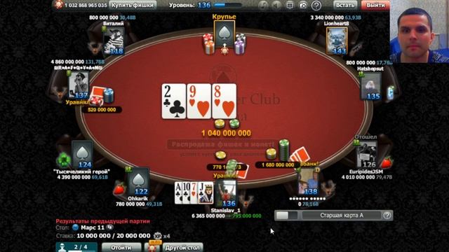 World Poker Club | Omaha#11 | - 27 миллиардов