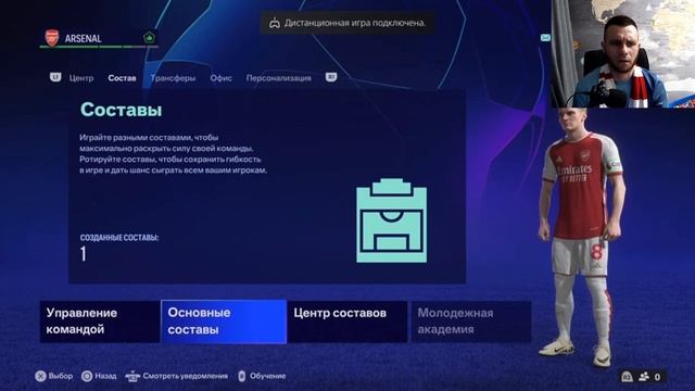 Карьера за Арсенал FC 24 с настоящим фанатом Арсенала #5 смотреть онлайн