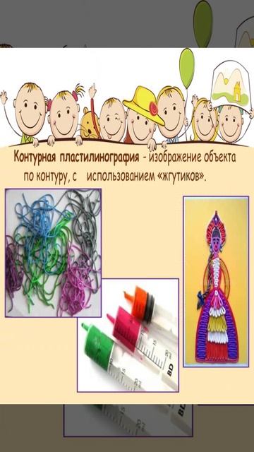 МАДОУ №27 пластилинография